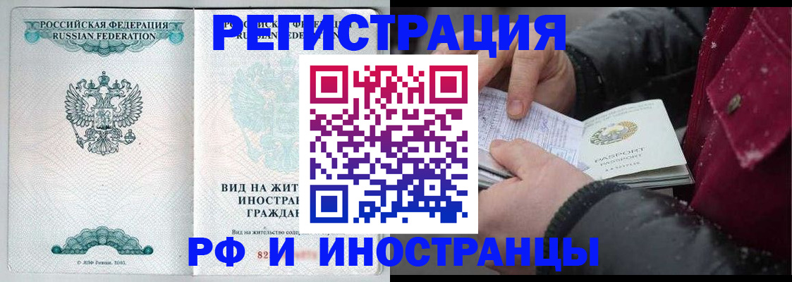 временная регистрация 2025 в Новом Уренгое