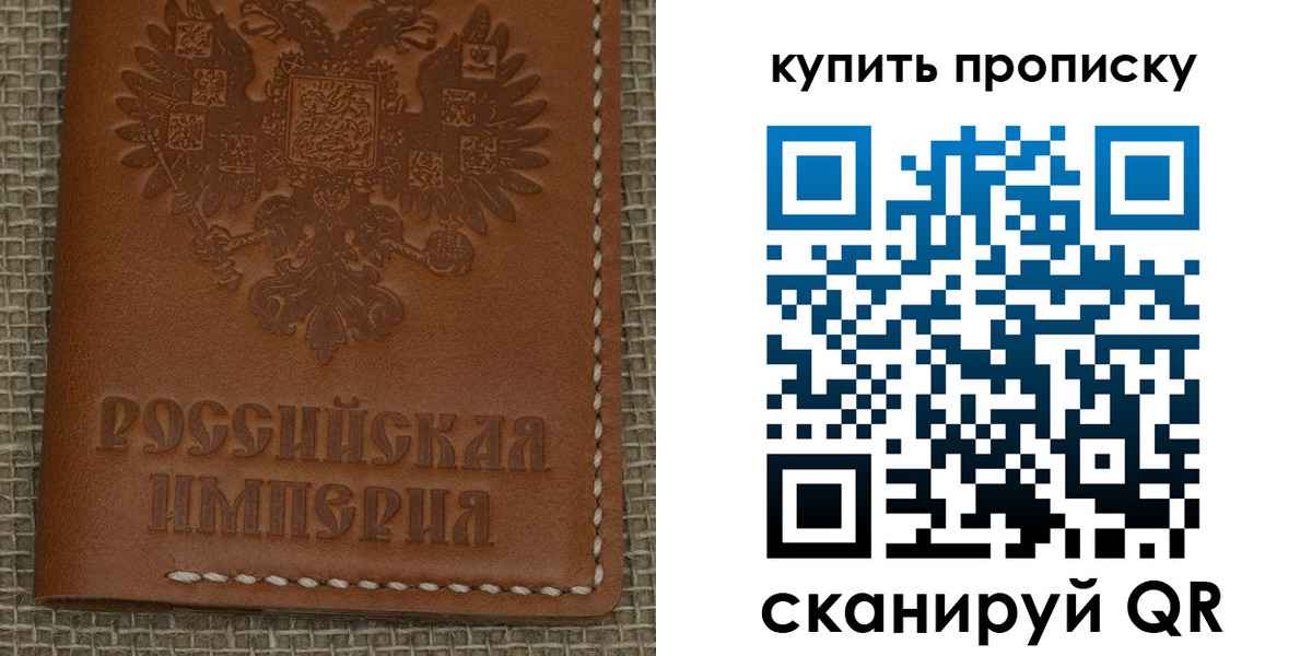 прописка от собственника в Новом Уренгое
