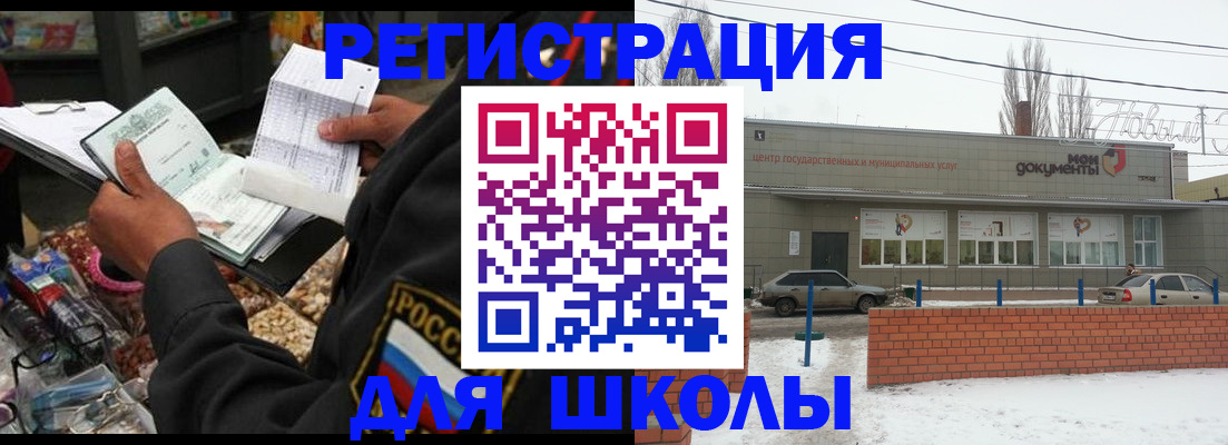 временная регистрация надежно в Новом Уренгое