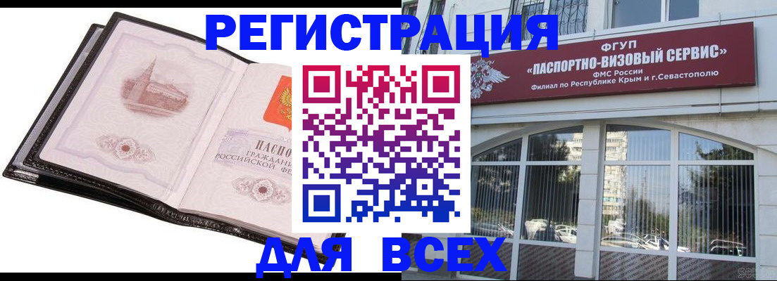 временная регистрация недорого в Новом Уренгое