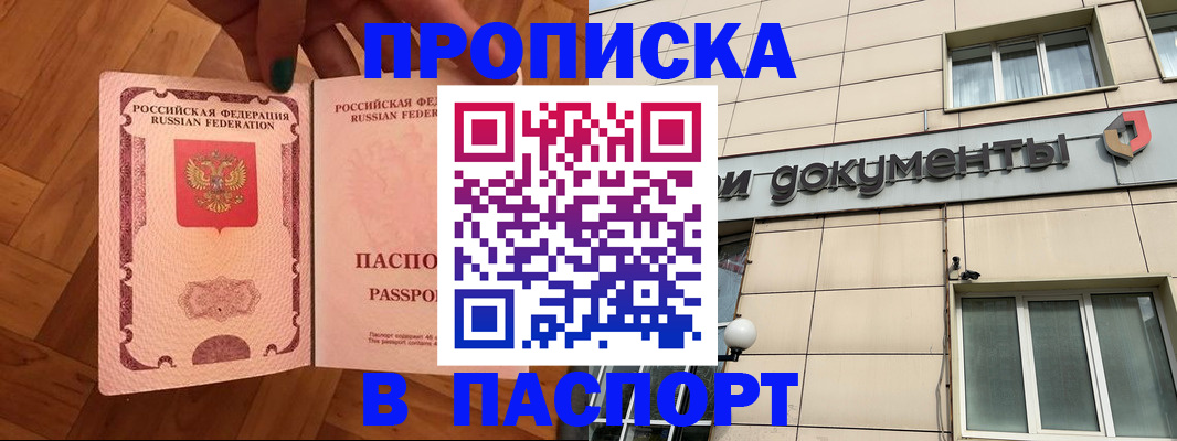 найти адрес прописки в Новом Уренгое