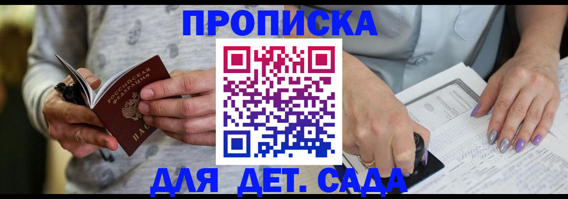 прописка в Новом Уренгое