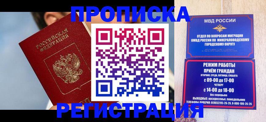 временная регистрация недорого в Новом Уренгое