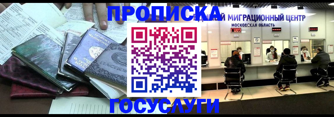 временная регистрация адрес в Новом Уренгое