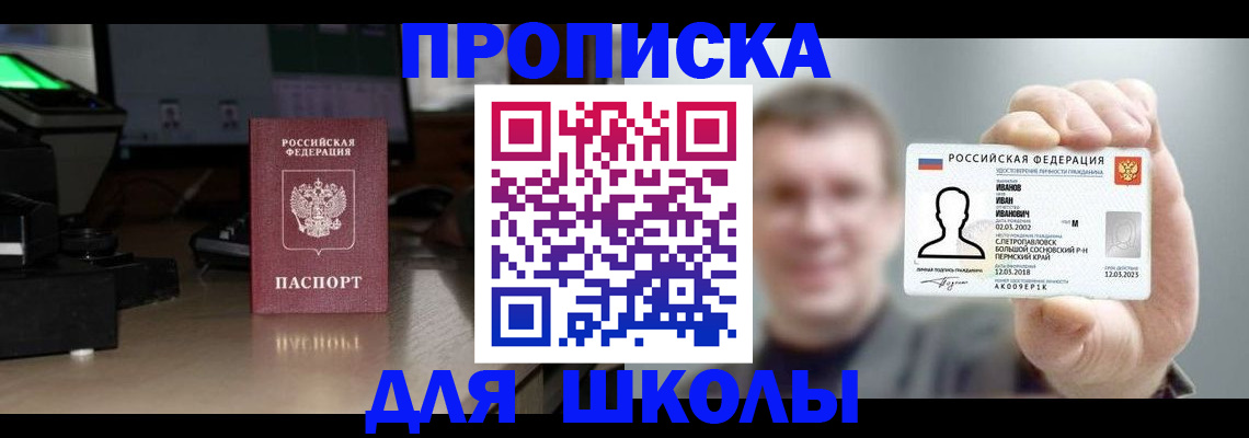 прописка гарантия в Новом Уренгое