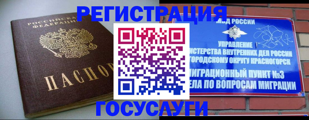 временная прописка в Новом Уренгое