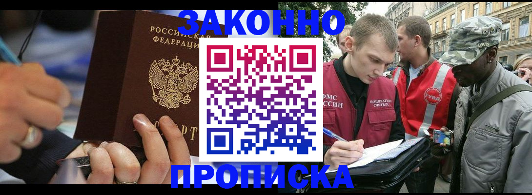 временная регистрация адрес в Новом Уренгое