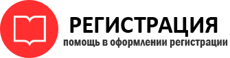 прописка в Новом Уренгое id752543
